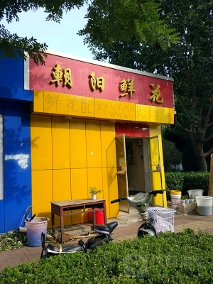 赤峰回收鮮花電話多少號-第1張圖片