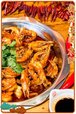 赤峰美食團購大蝦店電話號碼-第1張圖片