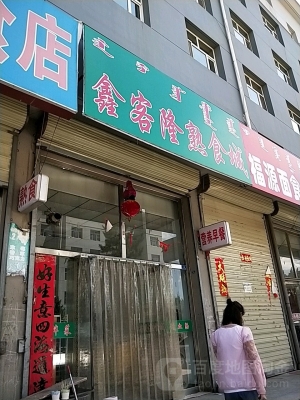 赤峰快餐聯(lián)系電話號碼查詢-第1張圖片