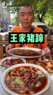 赤峰探店豬蹄電話號(hào)碼查詢-第1張圖片