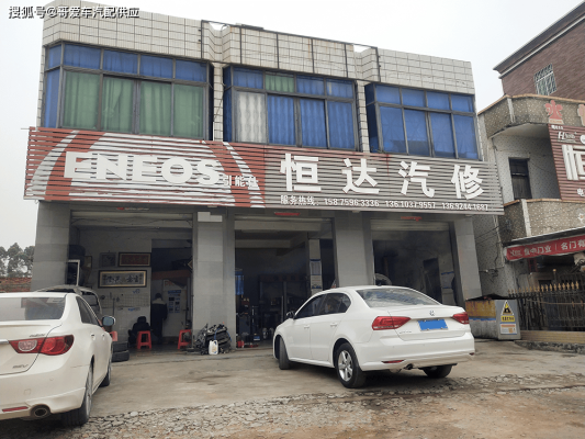 赤峰鑫盛汽修電話號碼查詢-第1張圖片