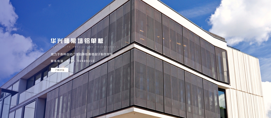 赤峰鋁單板單價廠家電話是多少-第1張圖片