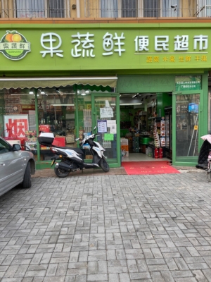 赤峰蔬菜水果肉店電話號(hào)碼-第1張圖片