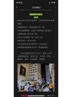 赤峰帝豪夜市推薦店電話號碼-第1張圖片