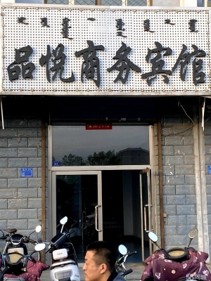 赤峰松山區(qū)國際酒店電話號碼-第1張圖片