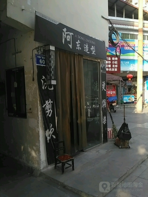 赤峰花樣年華造型店電話號碼-第1張圖片