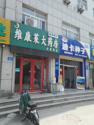 赤峰鈦康原藥店地址電話號碼-第1張圖片