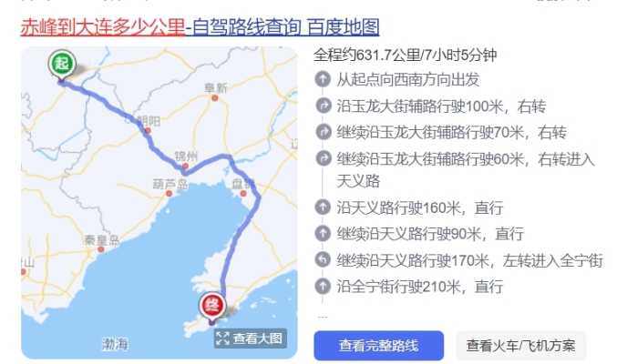 聊城到赤峰私家車電話號(hào)碼-第1張圖片