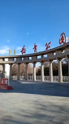 赤峰市區(qū)遛娃公園電話號碼-第1張圖片