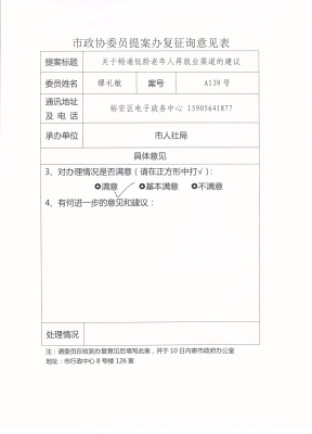 赤峰失業(yè)保險就業(yè)局電話號碼-第1張圖片