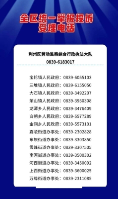 赤峰市稅務(wù)大廳投訴電話是多少-第1張圖片