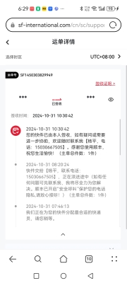 順豐快遞電話赤峰市客服電話-第1張圖片