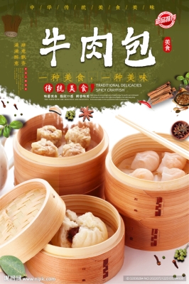 赤峰牛肉包子館電話號(hào)碼-第1張圖片