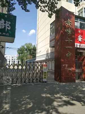 橋西中學(xué)赤峰校區(qū)地址電話號(hào)碼-第1張圖片