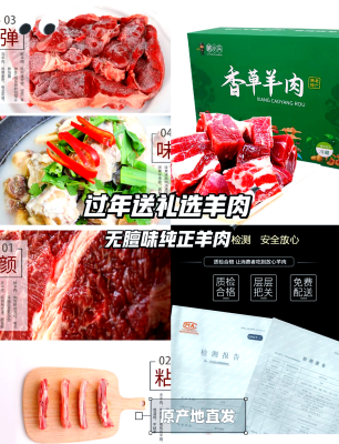 赤峰羊肉禮盒公司電話多少號(hào)-第1張圖片