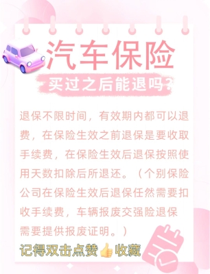 赤峰太平洋退保電話查詢號(hào)碼-第1張圖片