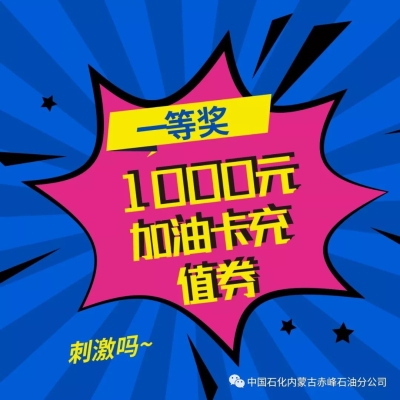 赤峰中石化疫情防控電話號碼-第1張圖片