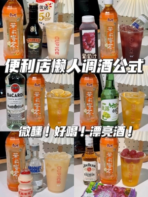 赤峰微醺便利店電話地址查詢-第1張圖片