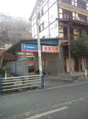 赤峰誠信汽修電話多少啊-第1張圖片