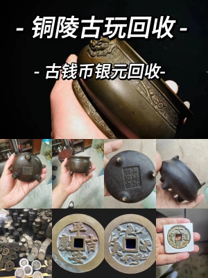 赤峰古錢幣回收地址電話號(hào)碼-第1張圖片