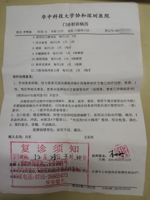 赤峰市醫(yī)院郵寄病例電話號(hào)碼-第1張圖片