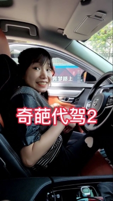 赤峰代駕女司機(jī)招聘電話號(hào)碼-第1張圖片