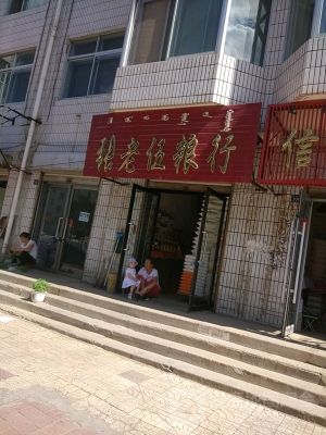 赤峰到新惠的客車電話號碼-第1張圖片