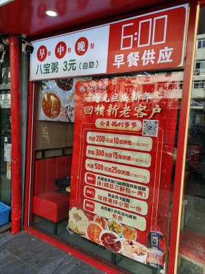 赤峰津京包子王-第1張圖片