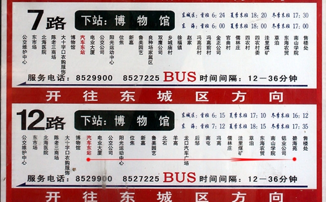 煙臺(tái)到赤峰汽車電話號(hào)碼多少-第1張圖片