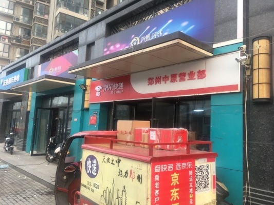 赤峰京東物流電話號碼查詢-第1張圖片