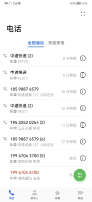 赤峰市新城 區(qū)快遞電話號碼-第1張圖片