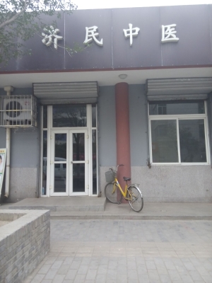 赤峰劉志龍中醫(yī)簡介電話號(hào)碼-第1張圖片