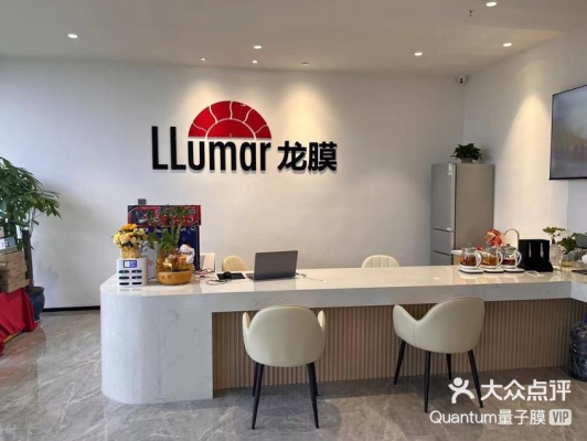 量子膜售后服務(wù)電話-第1張圖片