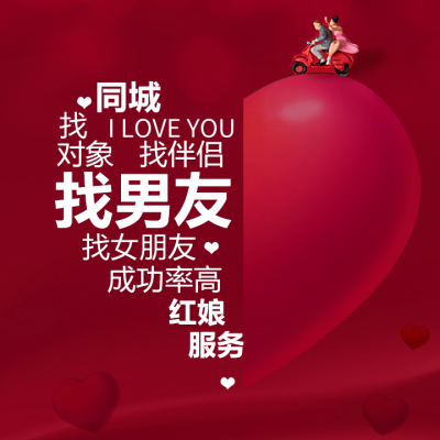 赤峰婚介紅娘同城電話多少啊-第1張圖片