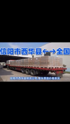 渦陽到赤峰物流配貨電話號碼-第1張圖片