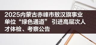 赤峰芝瑞風電場招聘電話號碼-第1張圖片