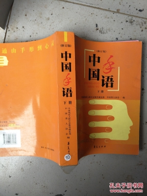 赤峰中國手語培訓(xùn)學(xué)校電話號(hào)碼-第1張圖片