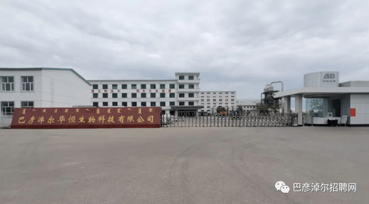 赤峰制藥電廠最新招聘電話號(hào)碼-第1張圖片