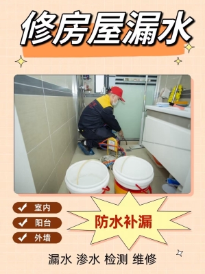 赤峰衛(wèi)生間防水電話號(hào)碼-第1張圖片