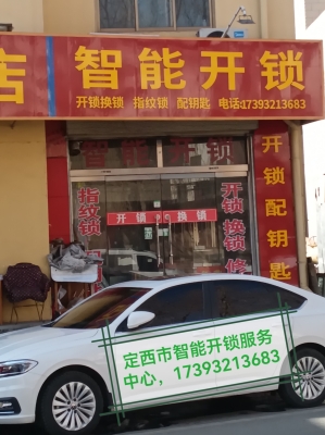 赤峰定做門鎖批發(fā)電話地址查詢-第1張圖片