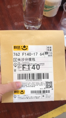 赤峰嘉欣運(yùn)通快遞電話查詢號(hào)碼-第1張圖片