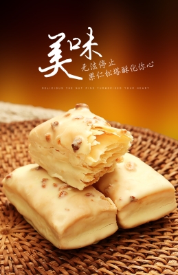 赤峰果仁酥糖廠家電話號(hào)碼-第1張圖片