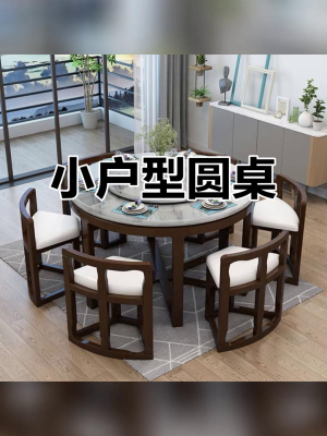 赤峰實(shí)木圓桌餐桌廠家電話號(hào)碼-第1張圖片