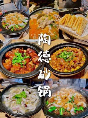 赤峰梁師傅砂鍋外賣店電話號(hào)碼-第1張圖片