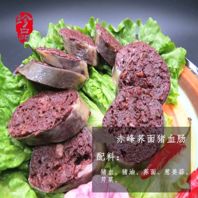 赤峰賣血腸的電話號(hào)碼是多少-第1張圖片