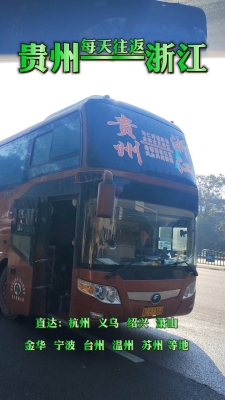 赤峰到浙江大巴車電話號碼-第1張圖片