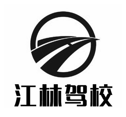 赤峰乃林駕校電話號(hào)碼查詢-第1張圖片
