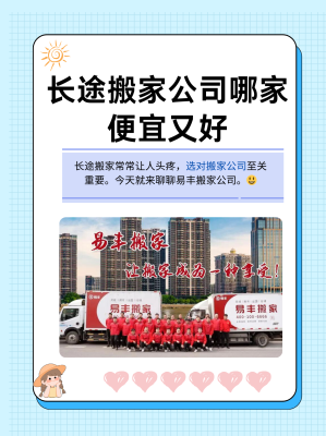 赤峰跨省搬家電話多少號(hào)-第1張圖片