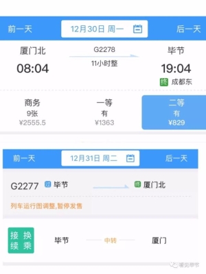 霸州到赤峰車票查詢電話號碼-第1張圖片