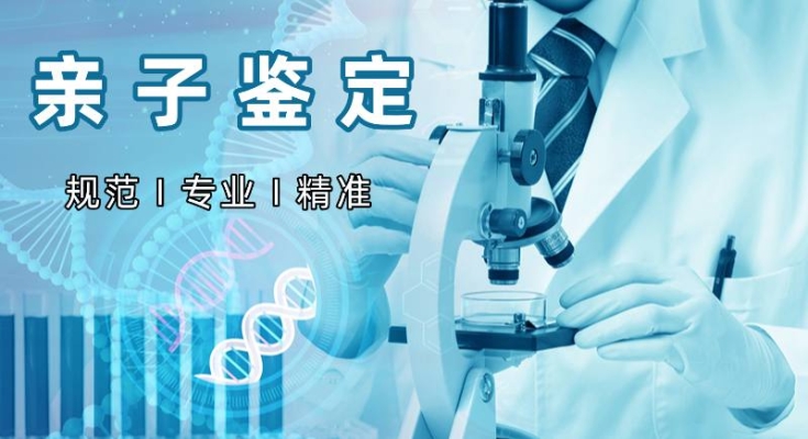 赤峰哪里能做親子鑒定-第1張圖片